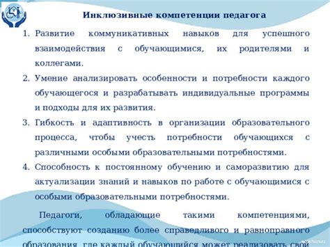 Анализировать потребности обучающихся