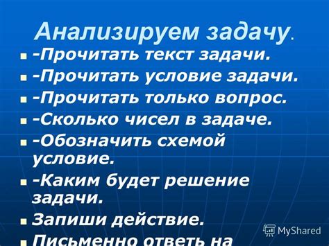 Анализируем задачу