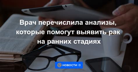 Анализы, которые помогут выявить ранние отклонения