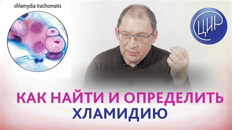 Анализы для обнаружения хламидий у ребенка