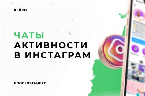 Анализ активности на Instagram