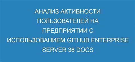 Анализ активности скрытых пользователей