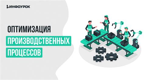 Анализ биг дата для оптимизации производственных процессов