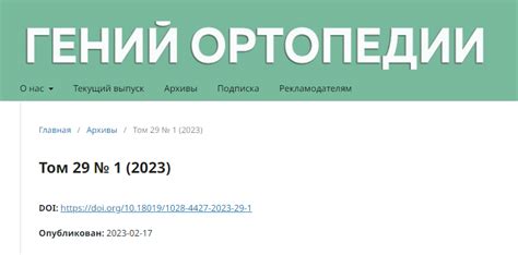 Анализ биохимических показателей костной ткани