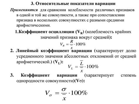 Анализ вариаций в КПД