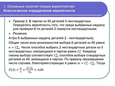 Анализ вероятностей в различных областях