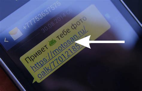 Анализ влияния перехода по ссылкам из SMS на безопасность пользователя