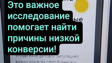 Анализ данных вебвизора