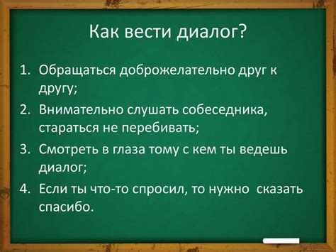 Анализ диалогов: что оставить, что удалять