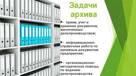 Анализ документации и архивов