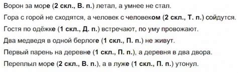 Анализ других слов с схожими окончаниями