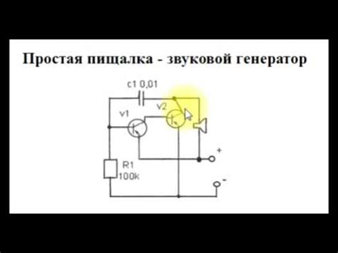 Анализ звукового устройства пищалки