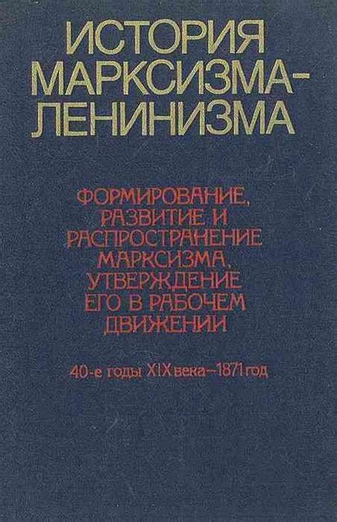 Анализ ислама как религии в контексте марксизма-ленинизма