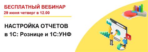 Анализ и использование отчетов в 1С