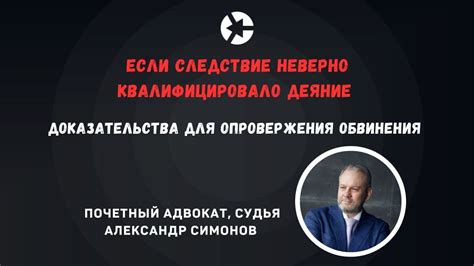 Анализ и опровержение оппонентов