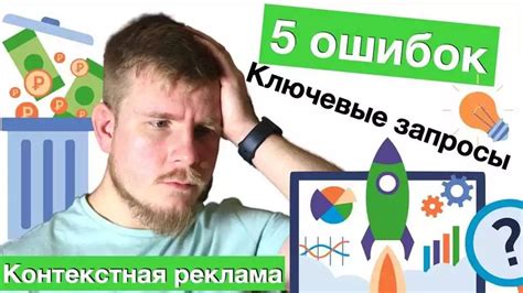 Анализ и оптимизация ключевых слов