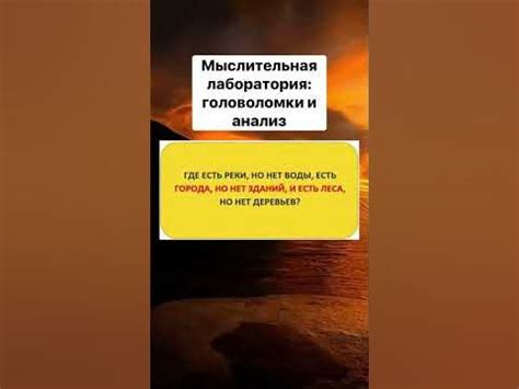 Анализ и понимание головоломки