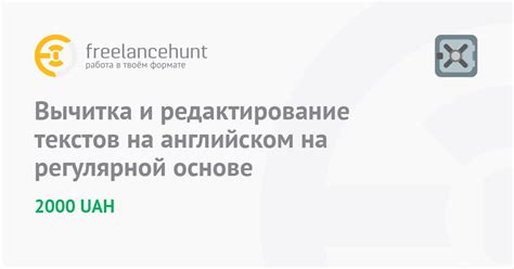 Анализ и редактирование текстов