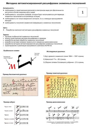 Анализ и сравнение: определение мелодии с помощью программного обеспечения