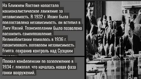 Анализ коалиционных правительств 1930 года