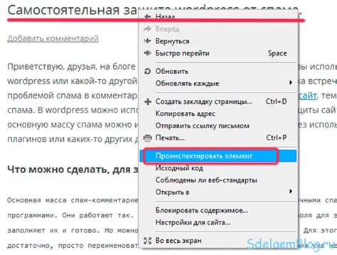 Анализ кода веб-страницы для определения шрифта