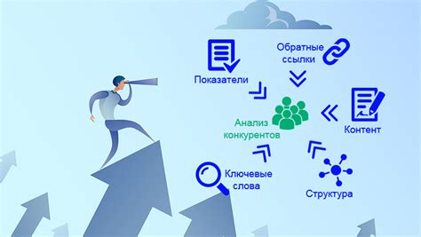 Анализ конкурентов и разработка стратегии для улучшения отклика пользователей на сайте ХХ.RU