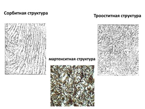 Анализ микроструктуры