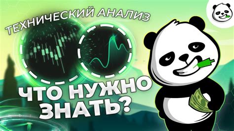 Анализ минусов: