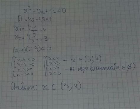 Анализ неравенства x^2 + 7x + 1 > 0