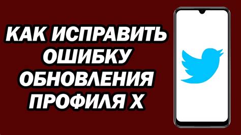 Анализ обновления профиля