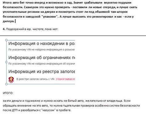 Анализ объявлений о хачироке