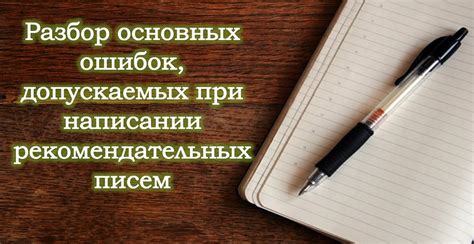 Анализ ошибок возвращения писем