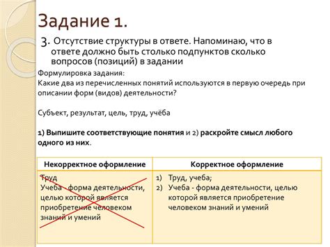 Анализ ошибок и советы по их исправлению для достижения точности в дрифте