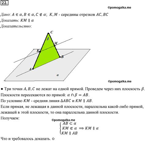 Анализ пересечений прямых в геометрии плоскости