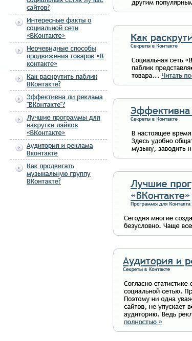 Анализ поведения в Контакте