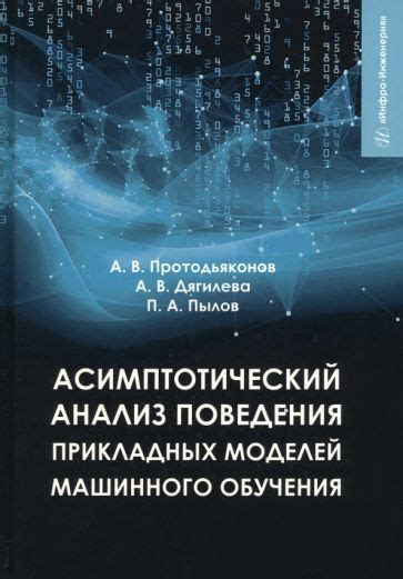 Анализ поведения игрока с помощью машинного обучения