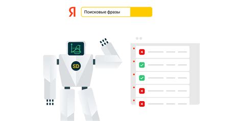 Анализ поисковых запросов