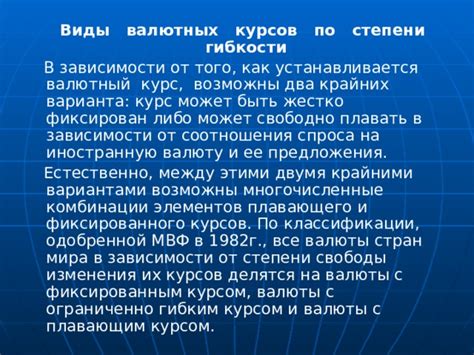 Анализ политической ситуации и ее взаимосвязь с курсом валюты