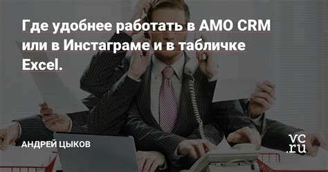 Анализ потерянных сделок в АМО CRM для предотвращения будущих убытков