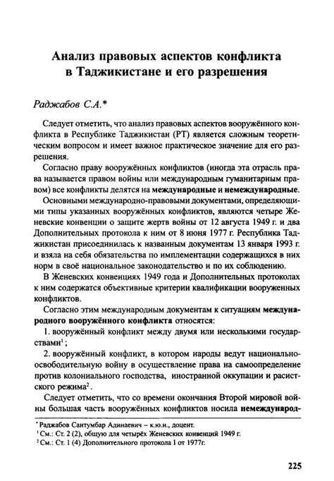 Анализ правовых аспектов и возможности