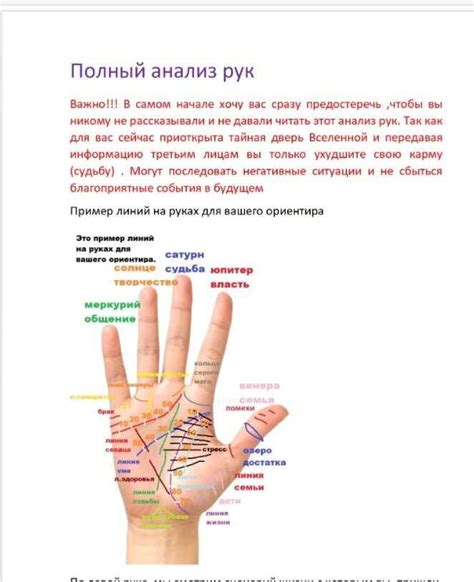 Анализ предпочтительной руки