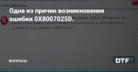 Анализ причин возникновения ошибки 268