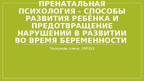 Анализ причин нарушений и предотвращение их повторения