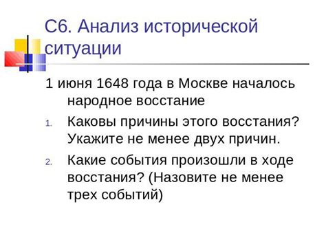 Анализ причин националистического восстания