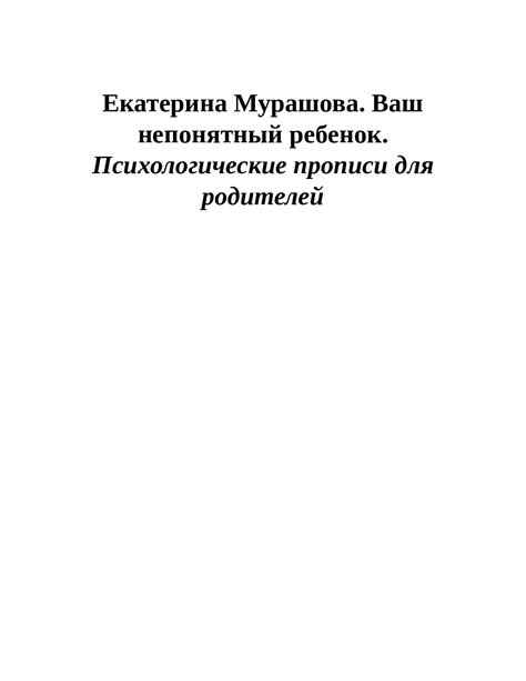 Анализ причин разрыва