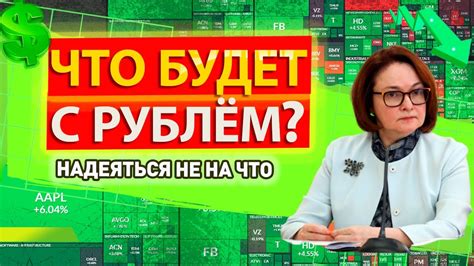 Анализ прогноза курса доллара