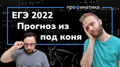 Анализ прогнозов на январь 2022