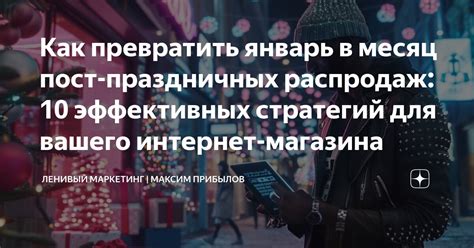 Анализ прошлогодних праздничных периодов