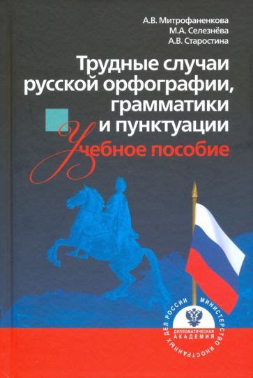 Анализ пунктуации и грамматики