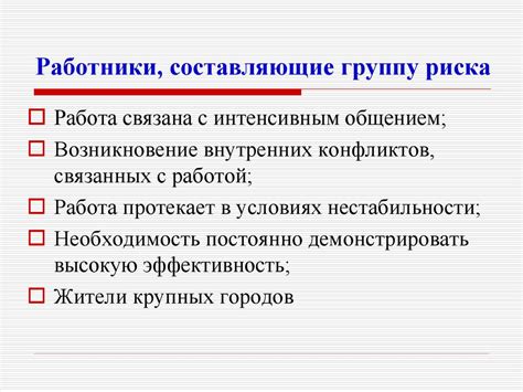 Анализ реакции на стрессовые ситуации